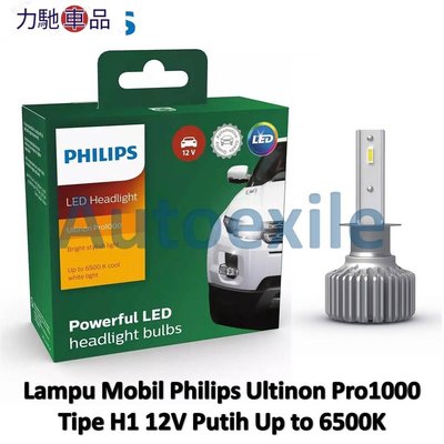 飛利浦 LED 大燈 Ultinon Pro1000 HL H1 12V 6500K 白色白色原裝近光燈遠光燈汽車~力馳車品~