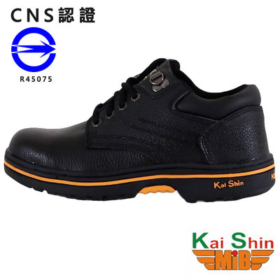 男款 凱欣 KS MIB MPLA574 YI01 CNS認證真皮氣墊安全鞋 鋼頭鞋 工作鞋 氣墊鞋 Ovan