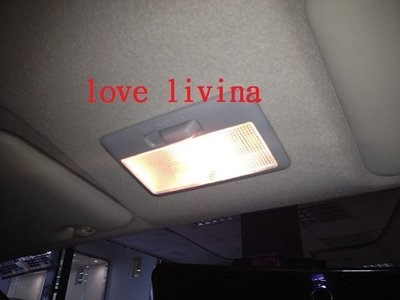 [[娜娜汽車]] 日產 livina 專用閱讀燈 無眼鏡盒款式 前座閱讀燈 後座室內燈
