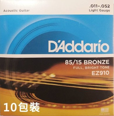 D Addario EZ910民謠吉他弦(11-52)十包裝