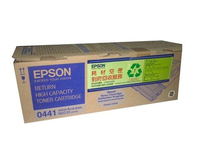 EPSON 原廠高容量碳粉匣 S050441 適用 EPSON M2010