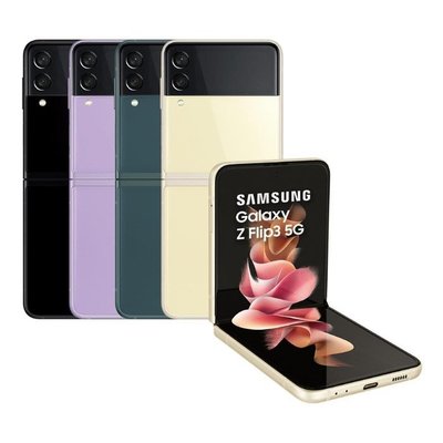 【自售 leo458】Samsung Galaxy Z Flip3 5G 白256G台灣公司貨送原廠皮套Flip 4 3