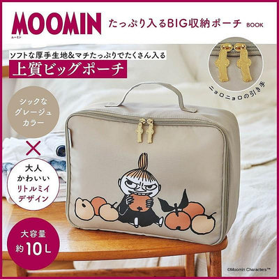 《瘋日雜》290 日本雜誌MOOK附錄 MOOMIN 姆明 亞美 小不點 出國旅行衣物 收納袋 收納包 盥洗包 化妝包