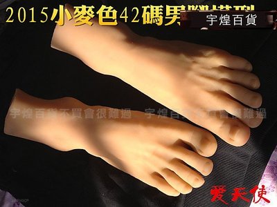 《宇煌》男腳模型42碼腳模型 仿真足模仿真腳模白襪子帥哥帥腳真人硅膠倒模_R142B