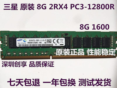 電腦零件現代 sk 8G 2RX8 PC3-12800R ECC REG 服務器內存8D DDR3  1600筆電配件
