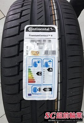 【超前輪業】Continental 德國馬牌 CPC6 PC6 225/55-19 歡迎詢問