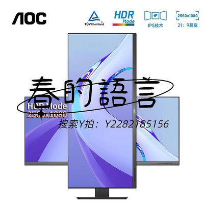 螢幕AOC Q34P2 34英寸2K/4K高清IPS帶魚屏液晶電腦顯示器筆記本外接32