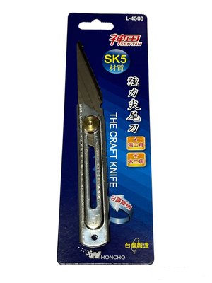神田 L-4503 強力尖尾刀 白鐵握柄 SK5材質 電工刀 木工刀 園藝刀