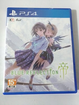 (兩件免運)(二手) PS4 BLUE REFLECTION 帝 中文版