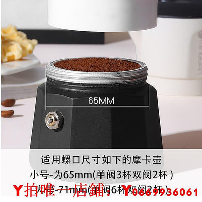 摩卡壺布粉器咖啡接粉器咖啡器具咖啡裝粉器摩卡壺壓粉器神器