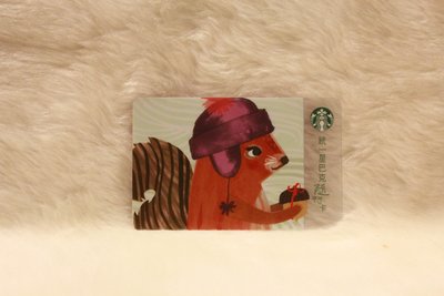 台灣 臺灣 2017 全新 星巴克 STARBUCKS 可愛松鼠 隨行卡 限量 隨行卡 儲值卡 星巴克卡 收藏