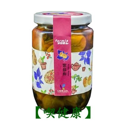 【喫健康】公館鄉農會特產紫蘇梅(420g)/玻璃瓶裝超商取貨限量3瓶
