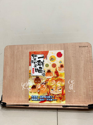 現貨✨韓國 Sysmax 木製立書架 L木製讀書架 讀書架 筆電架 樂譜 平板架 看書架 追劇食譜架 好市多