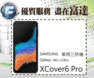 台南『富達通信』三星 SAMSUNG Galaxy XCover6 Pro(6G/128G)【全新直購價15900元】