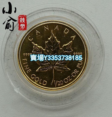 1993年加拿大楓葉金幣.1/20盎司金幣.93年楓葉金幣.品如圖 錢幣 紀念幣 銀幣【古幣之緣】232