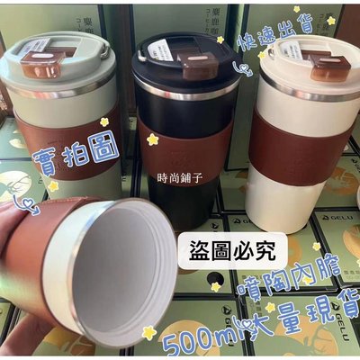 熱銷 優選好貨日本GELU 500ML保溫咖啡杯 陶瓷咖啡杯 陶瓷內膽 真空手提 304不鏽鋼 咖啡壺 冰壩杯 保溫杯-