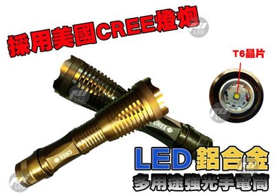 jw宙威 CREE T6 LED 變焦 三段 超強 亮 廣角 高射程 18650電池 5W 手電筒 座充 直充 全配 非 Q5