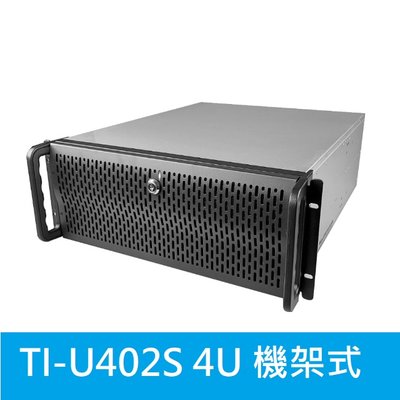【免運/附發票 】Treetop 樹昌 TI-U402S 4U IPC 工業電腦機架式機殼
