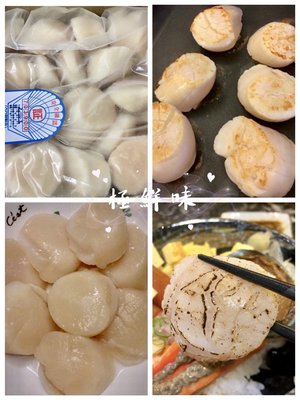 『極鮮味』日本【3s生食干貝】日式生鮮.調理冷盤.批發零售、筵席食材。年菜最佳首選