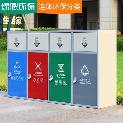 四分類垃圾桶四色連體帶蓋室外果皮箱回收戶外不銹鋼大號容量環衛小二貨店鋪促銷