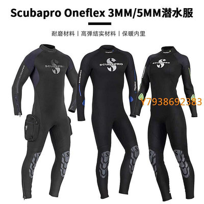 Scubapro Oneflex 5mm pockets兩側帶褲兜潛水服保暖男女潛水衣