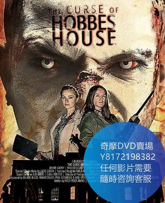 DVD 海量影片賣場 霍布斯之屋的詛咒/The Curse of Hobbes House  電影 2020年