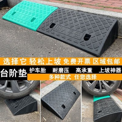 腳踏板通用型萬能上坡輔助板塑料墊板便攜式路牙石推車斜坡架子