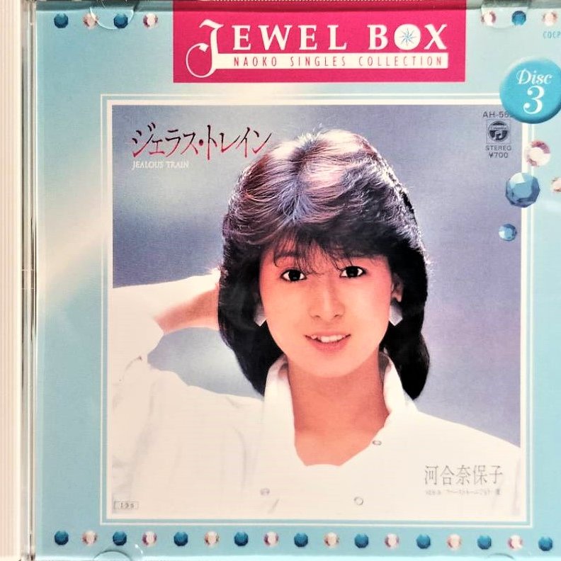 河合奈保子Naoko Kawai ~JEWEL BOX〜Naoko Singles Collection -Disc3 