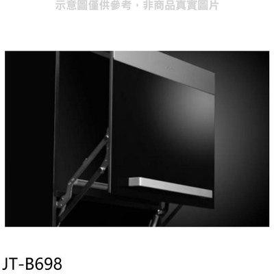 《可議價》喜特麗【JT-B698】上掀門廚房收納櫃(全省安裝)(7-11商品卡1100元)