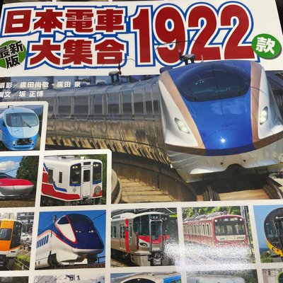 日本電車大集合的價格推薦 22年12月 比價比個夠biggo