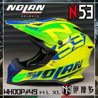 伊摩多※超殺特惠價M L 義大利NOLAN N53 越野帽 輕量透氣內襯 通風氣流設計WHOOP • 49 。黃綠