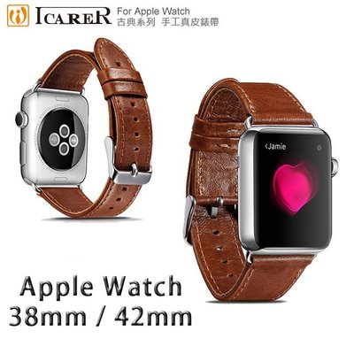 【默肯國際】ICARER 古典系列 Apple Watch 手工真皮錶帶 Apple Watch 38mm 42mm