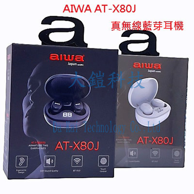贈QC3.0雙USB快充頭 aiwa 愛華 AT-X80J 真無線藍牙耳機 藍芽V5.0 無線耳機 HiFi 高清音質