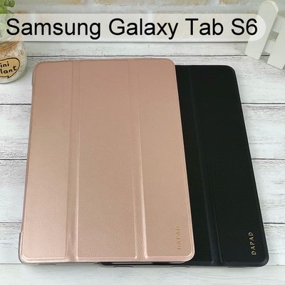 【Dapad】三折皮套 Samsung Galaxy Tab S6 T860 T865 (10.5吋) 平板