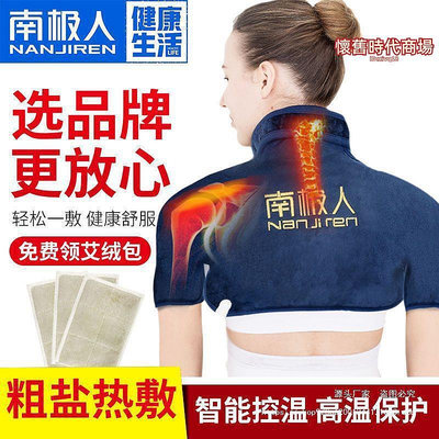 電加熱鹽袋海鹽粗鹽熱敷包袋子頸椎艾灸理療袋鹽包肩頸護肩