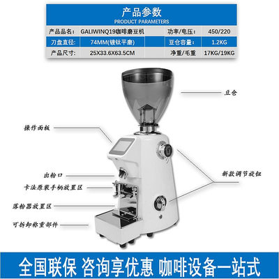 GALIWIN伽利略Q19磨豆機商用意式電動自動定量咖啡豆研磨機帶