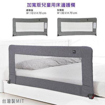 599免運 【VIVIBABY】台灣製MIT 加寬版兒童用床邊護欄 床圍欄 安全柵欄 無毒材質 可折合收納