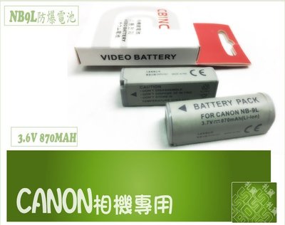 出清特價 NB9L電池for佳能佳能IXUS500 ixus510 ixus1000 ixus1100相機