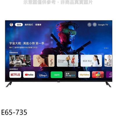 《可議價》BenQ明基【E65-735】65吋4K聯網GoogleTV顯示器(無安裝)(7-11商品卡1900元)