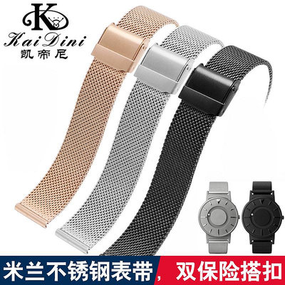 手錶帶 皮錶帶 鋼帶適用恒圓EONE經典系列歡樂頌2同款錶帶 米蘭尼斯網帶 手錶帶20mm