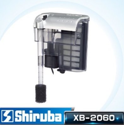 Shiruba 銀箭 強迫式外掛過濾器 XB-2060