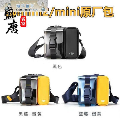 大疆DJI御MINI原廠收納單肩包mavic迷你便攜斜挎小背包無人機配件.