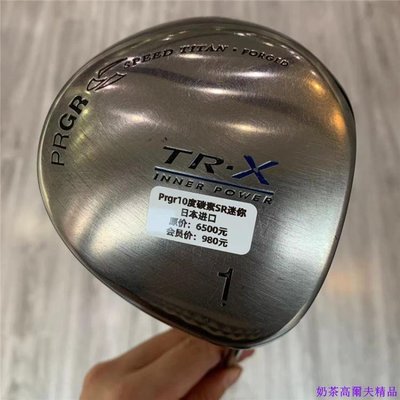 現貨熱銷-高爾夫球桿 正品7成新PRGR TR-X高爾夫男士一號木桿10度SR 發球木