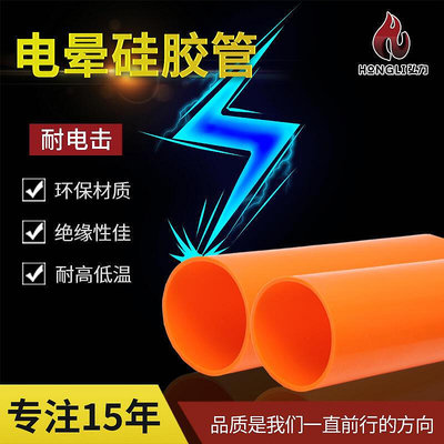【促銷】廠家內徑30-500mm桔色電暈處理機硅膠管耐高溫耐電擊硅膠套管