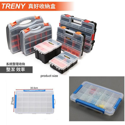 CCの屋Treny G231 雙面便攜塑料工具零件收納盒旅行箱電工工具箱旅行箱包