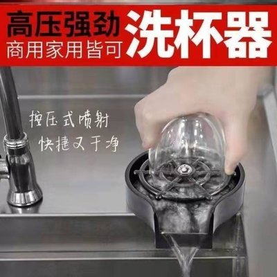 特賣-新款洗杯器高壓自動洗杯器咖啡奶茶店專用崁入式吧臺洗杯器