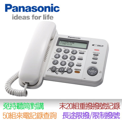 [白] 全新 Panasonic KX-TS580 來電顯示有線電話 免持擴音 重撥 非大陸貼牌 NCC認證有保固