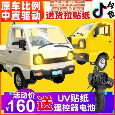現貨 頑皮龍D12小卡車漂移成人玩具汽車RTR遙控車RC全比例模型改裝