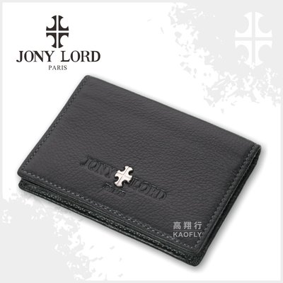 簡約時尚Q 【JONY LORD】牛皮 名片夾 卡片夾 信用卡夾 證件夾 JL0433 黑色