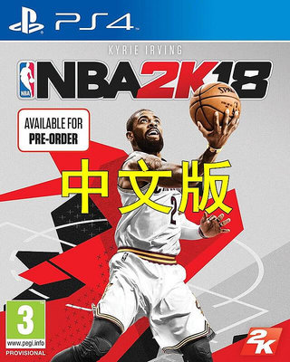 創客優品 PS4游戲 NBA2K18 NBA 2K18 美國職業籃球賽 中文版 YX1347